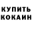 Кодеиновый сироп Lean Purple Drank Michael Hillenbrand
