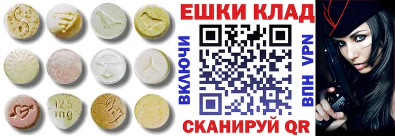 ЭКСТАЗИ 280мг  Билибино 