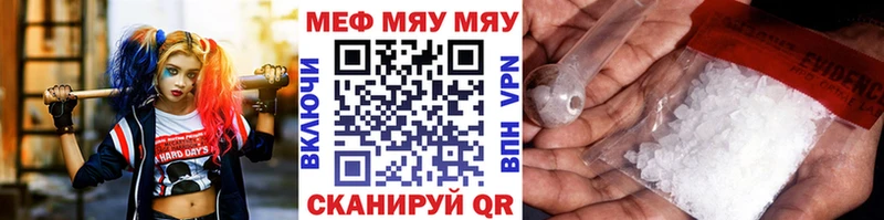 МЕФ мяу мяу  Билибино 