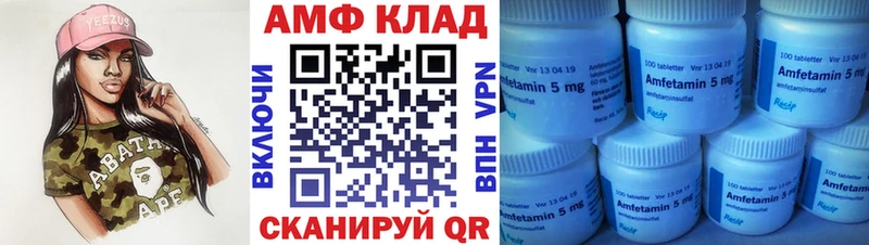 Первитин Декстрометамфетамин 99.9%  закладка  hydra сайт  Билибино 